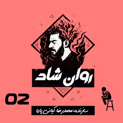 EP2غم ناکافی بودن
