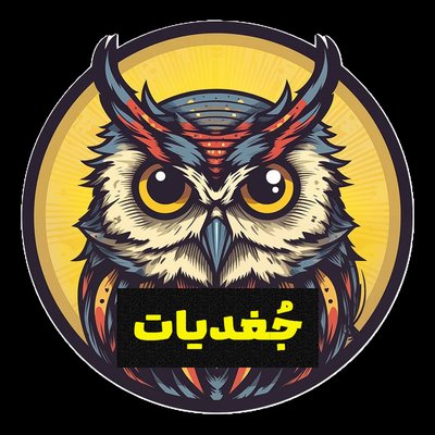 جغد درون | ساعت ۰۰:۰۰
