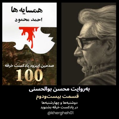 همسایه‌ها/احمد محمود/ قسمت بیست‌ودوم