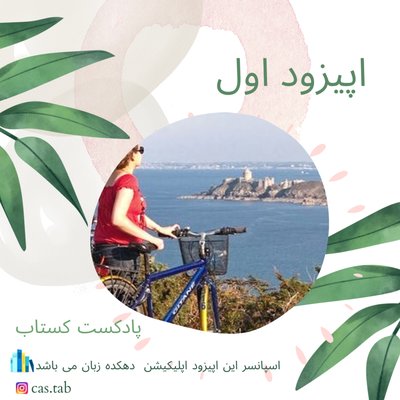 تولستوی و مبل بنفش قسمت اول