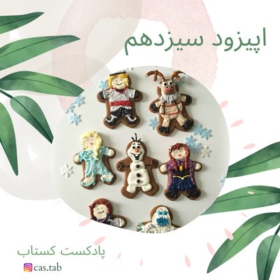 تولستوی و مبل بنفش قسمت سیزدهم