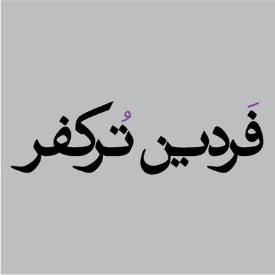 اپیزود ۱: روانشناسی پول | بازخوانی و تحلیل مقدمه و فصل اول - فردین ترکفر