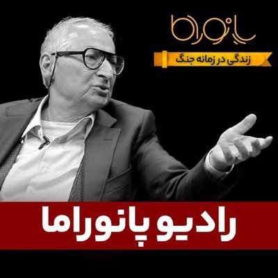 در مذاکرات با آمریکا؛ تغییری در راه است؟/ با صادق زیباکلام