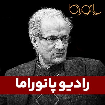 علیه فراموشی؛ با محمد جواد کاشی