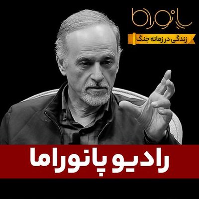 تقابل مردم‌های ایرانی در کوک جهانی؛ با علی‌اصغر مصلح