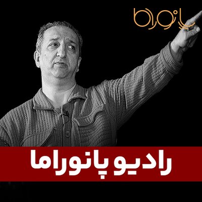 خیابان، یک انتخاب اجباری؛ با محمد مالجو