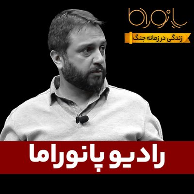 دوباره ملت شدن؛ با حسام سلامت