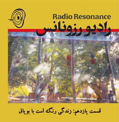 زندگی رنگ است با بویاق