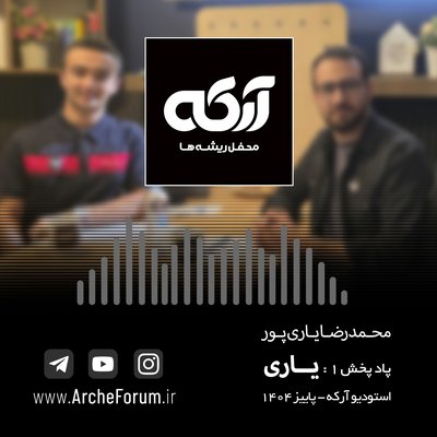 یاری