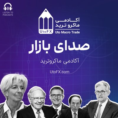 آرامش شکننده بازارها؛ داده‌های قوی آمریکا در برابر ریسک‌های ژئوپلیتیک و بحران انرژی