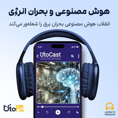 انقلاب هوش مصنوعی بحران برق را شعله‌ور می‌کند