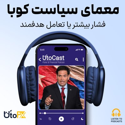 وقتی تاریخ و سیاست با هم برخورد می‌کنن: کوبا و مارکو روبیو