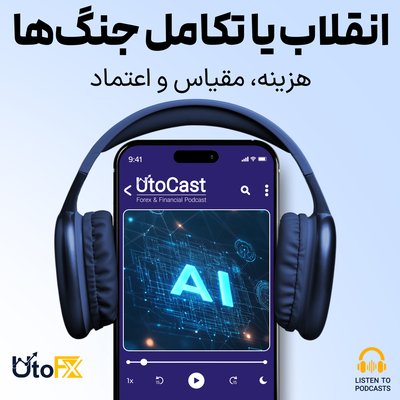 هوش مصنوعی در میدان نبرد: انقلاب یا تکامل جنگ‌ها؟