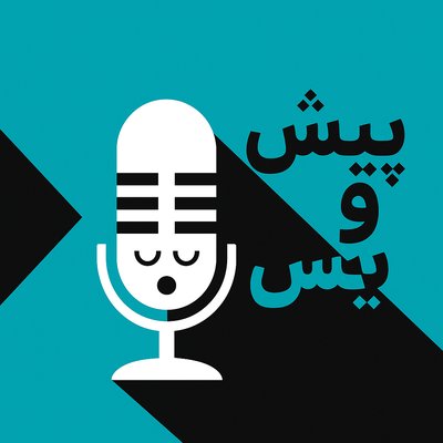 اپیزود ششم- روایت مادرشدن 1