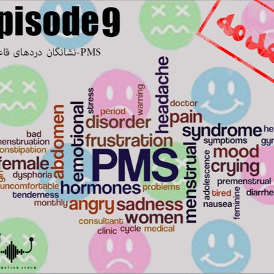 معرفی مهمان و مقدمه اپیزود نهم