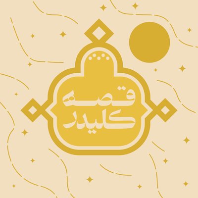 KELIDAR story - Episode 01