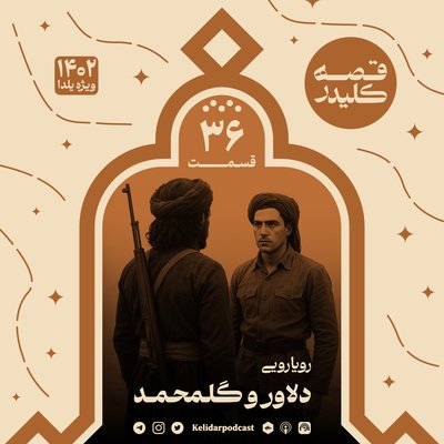 ویژه یلدا 1402