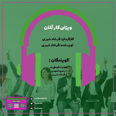 ویزای کار آلمان
