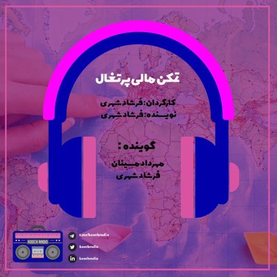 ویزای تمکن مالی پرتغال