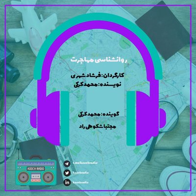 مشاوره اقتصادی برای مهاجرت