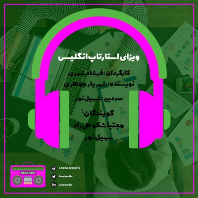 استارتاپ ویزای انگلستان