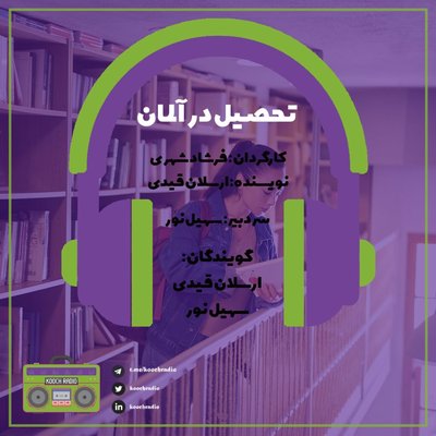 تحصیل در آلمان