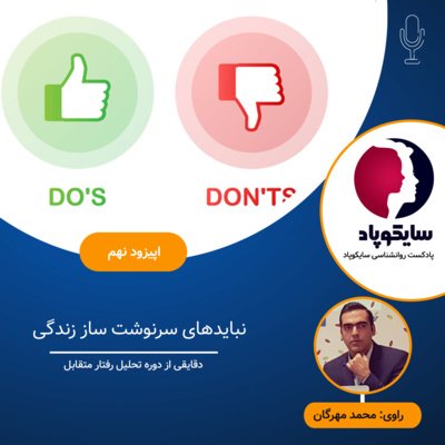 ساس مانکن و جنجال هایش