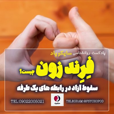 فرندزون چیست؟ | سقوط آزاد در رابطه های یک طرفه