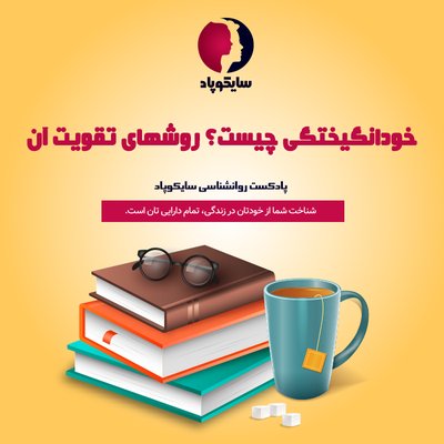 خودانگیختگی چیست؟ همراه با برخی راه های تقویت آن