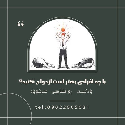 با چه افرادی بهتر است ازدواج نکنید؟