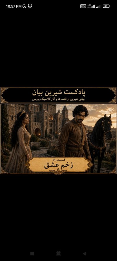 قسمت 11 زخم عشق