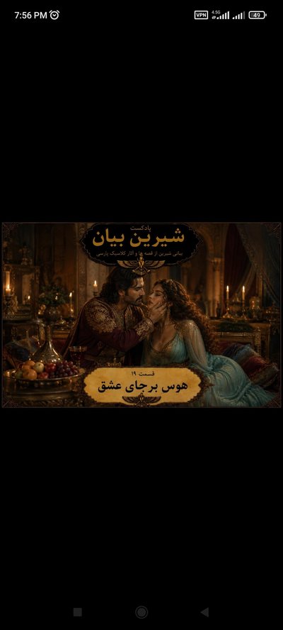 قسمت 19 هوس برجای عشق